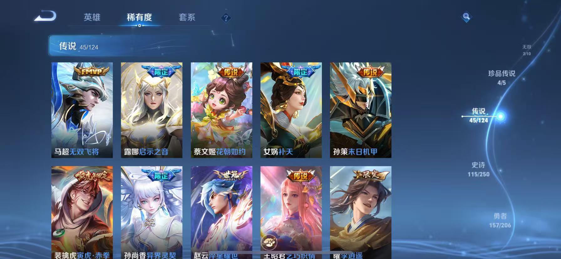连体吃鸡7枪7粉3车紫星币397 包人脸  实名: 不可修改 贵族等级: V10 英雄数: 125 皮肤数: 412 荣耀水晶: 武则天,倪克斯神谕,无限飓风号,鸣剑·曳影,星域神启,九霄神辉,弑枪