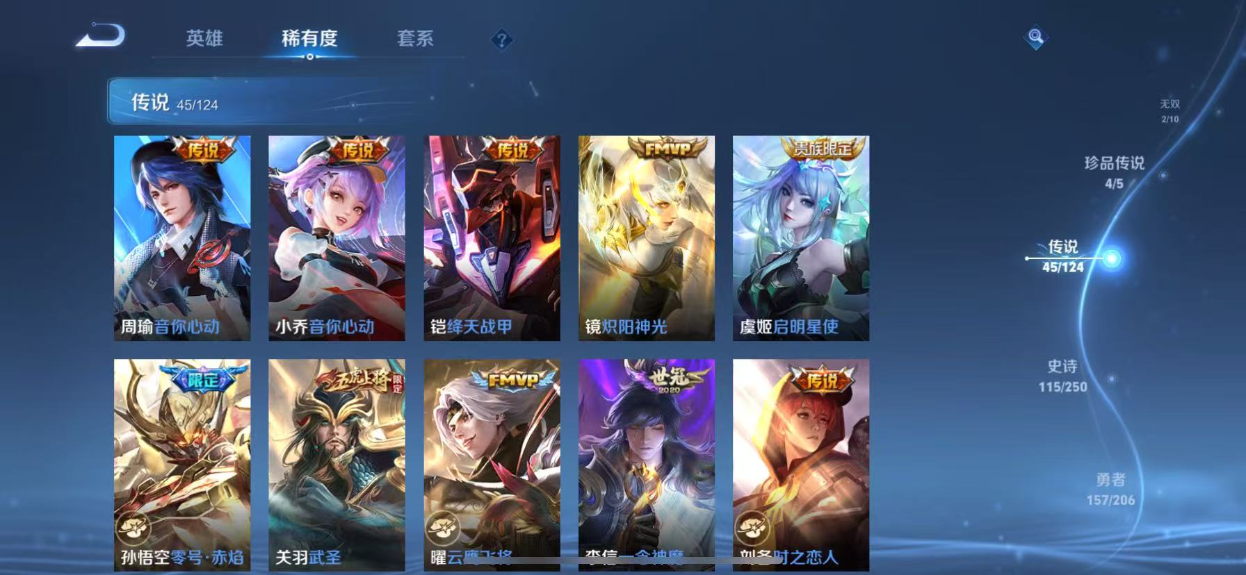 连体吃鸡7枪7粉3车紫星币397 包人脸  实名: 不可修改 贵族等级: V10 英雄数: 125 皮肤数: 412 荣耀水晶: 武则天,倪克斯神谕,无限飓风号,鸣剑·曳影,星域神启,九霄神辉,弑枪