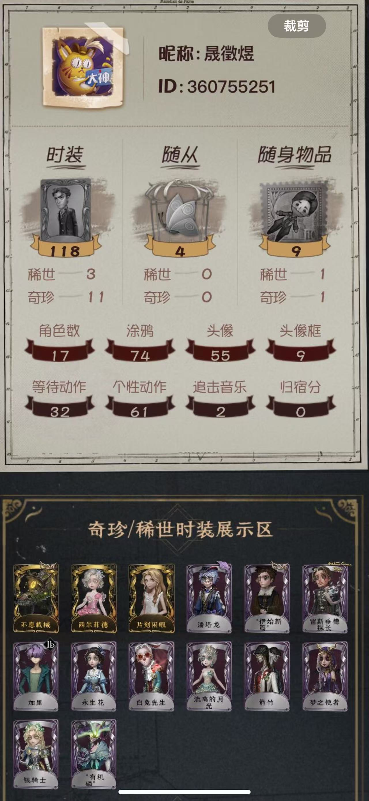 yyrg922 第五人格安官 3金11紫不...