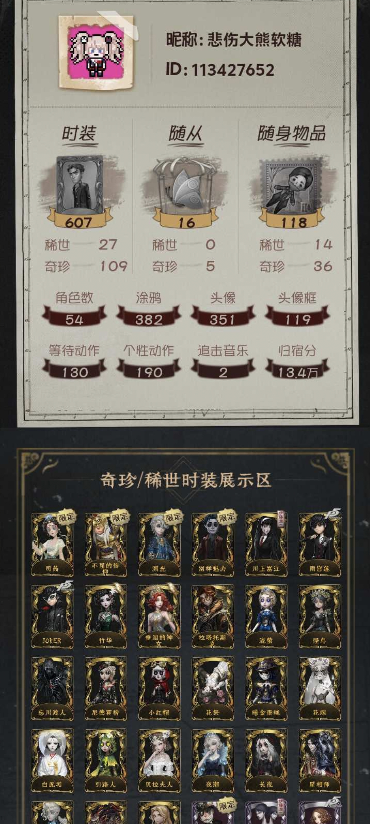 yyrg923第五人格安卓27金109紫j...