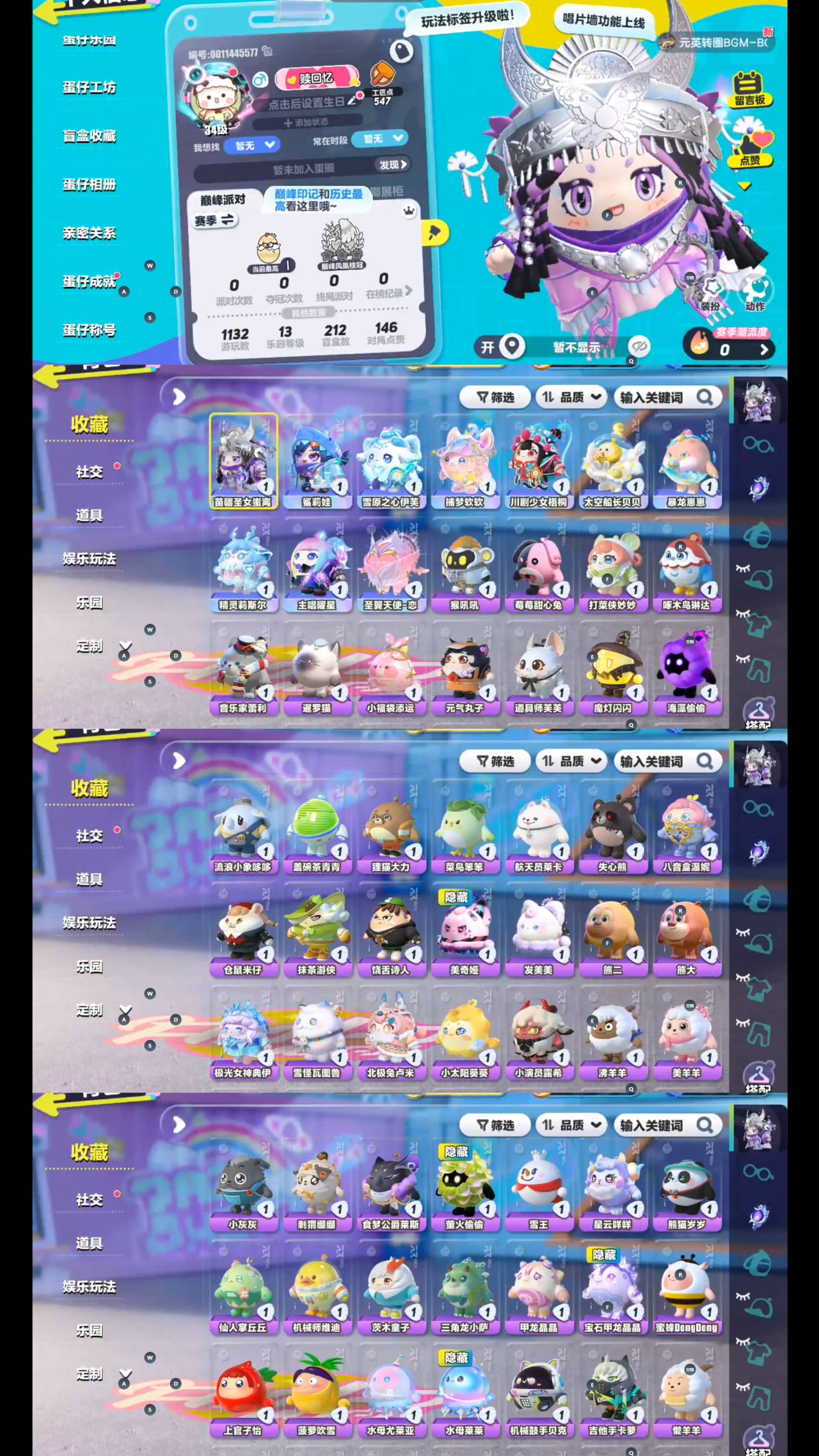 [7716543]yydz208 蛋仔派对小米渠道 10至臻72紫 主唱曜星 苗疆圣女蚩离 雪原之心伊芙 川剧少女梧桐 太空船长贝贝 鲨莉娃 捕梦软软 暴龙崽崽 精灵莉斯尔 圣翼天使-恋 猴吼吼 莓莓甜心兔 打菜侠妙妙