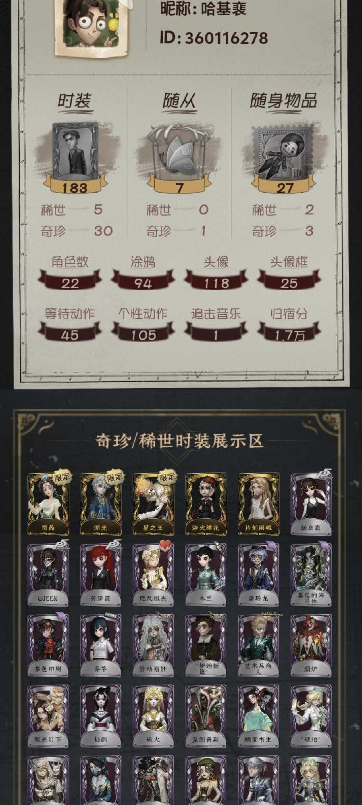 yyrg928第五人格安卓5金30紫司药溯...