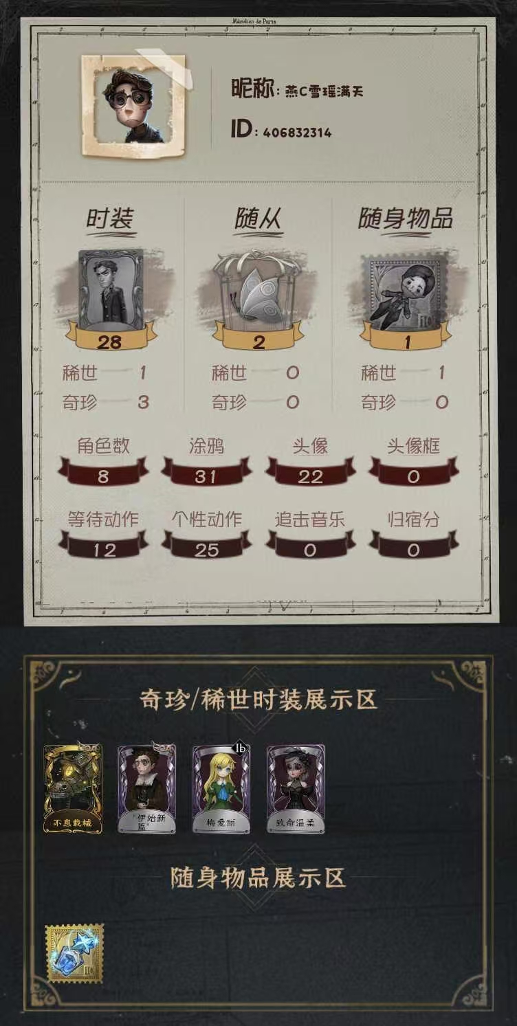 yyrg929 第五人格安官邮 1金3紫 ...