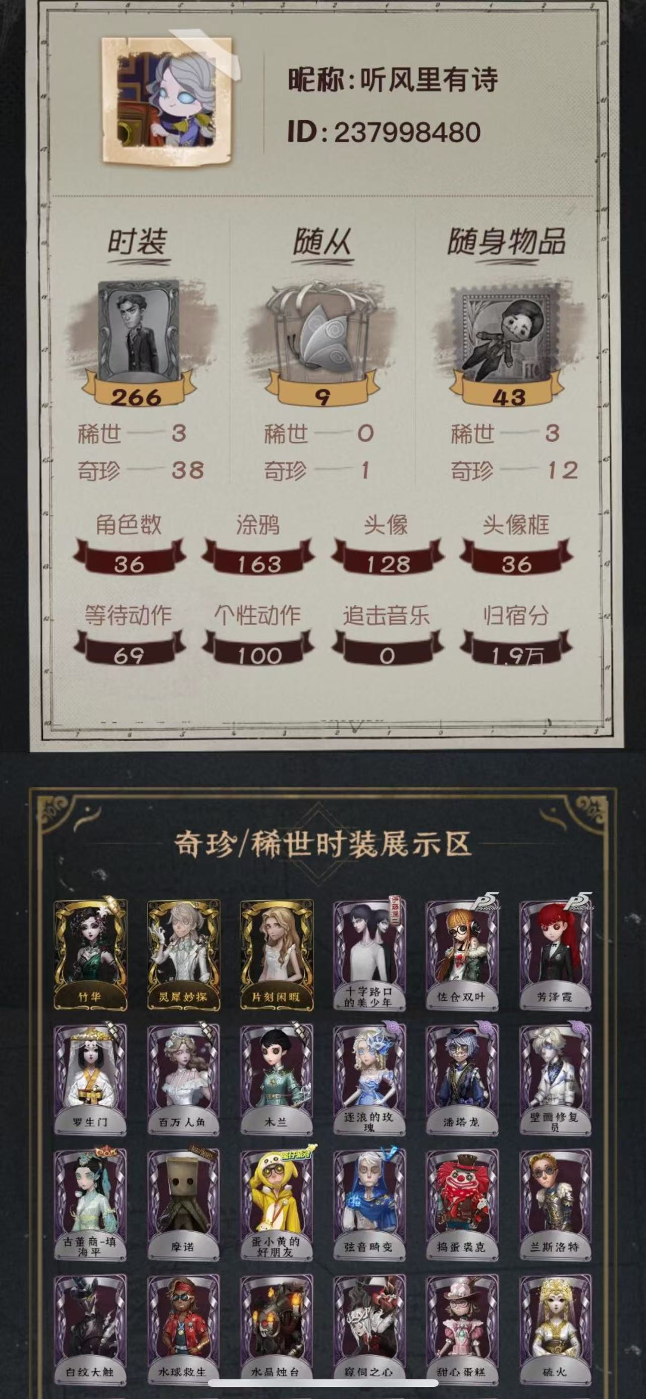 yyrg931 第五人格苹果 3金38紫竹...