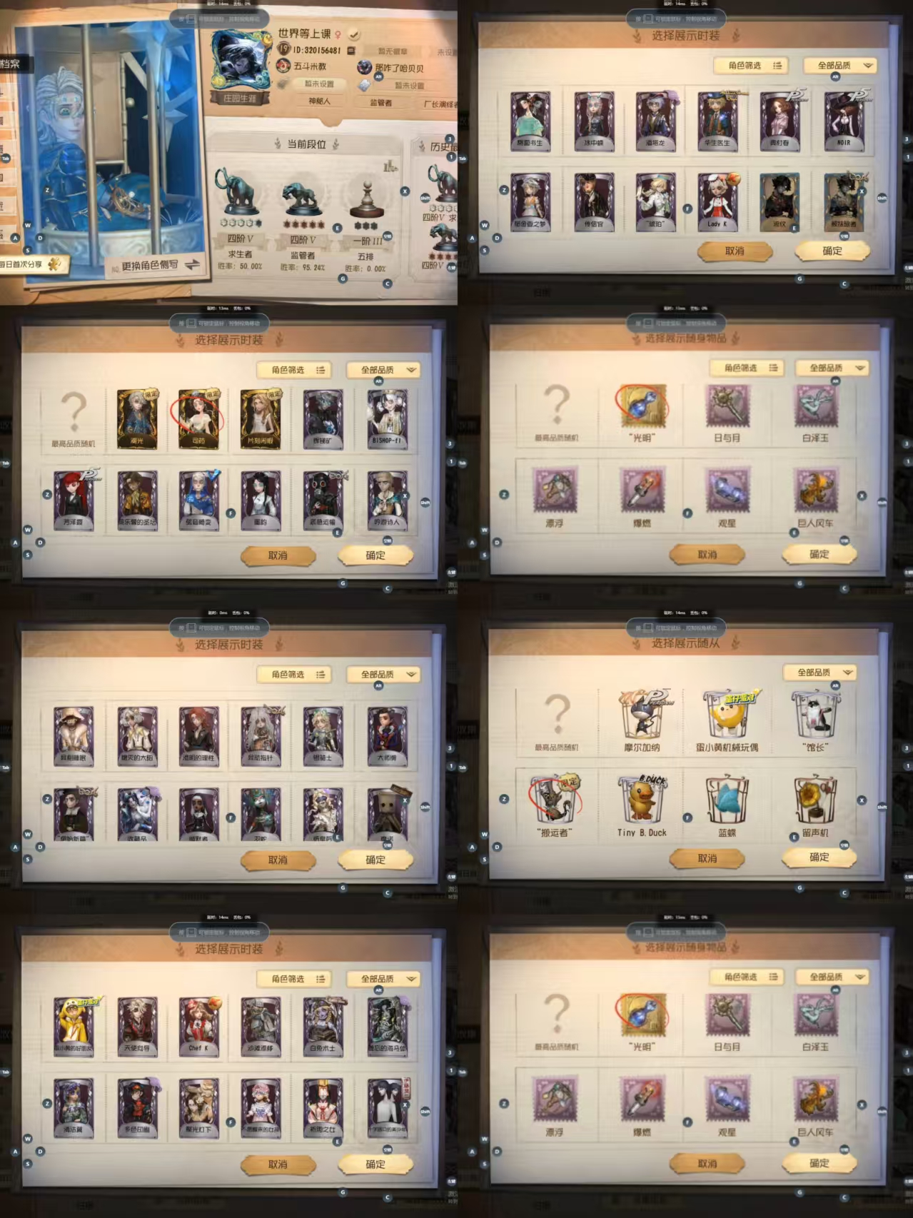 yyrg936 第五人格oppo账号 3金...