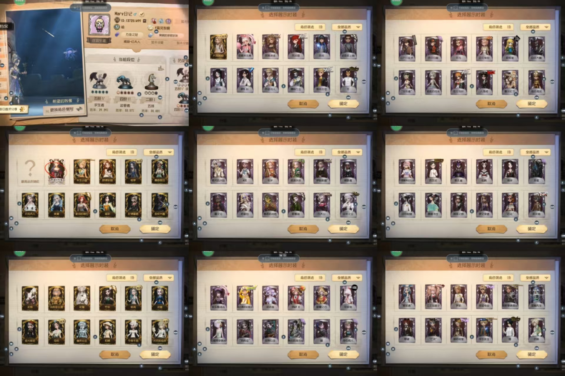 yyrg938 第五人格4399账号 1虚...