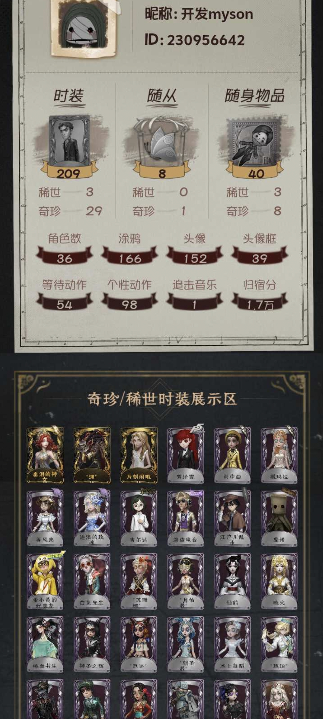 yyrg939第五人格苹果3金29紫垂泪的...