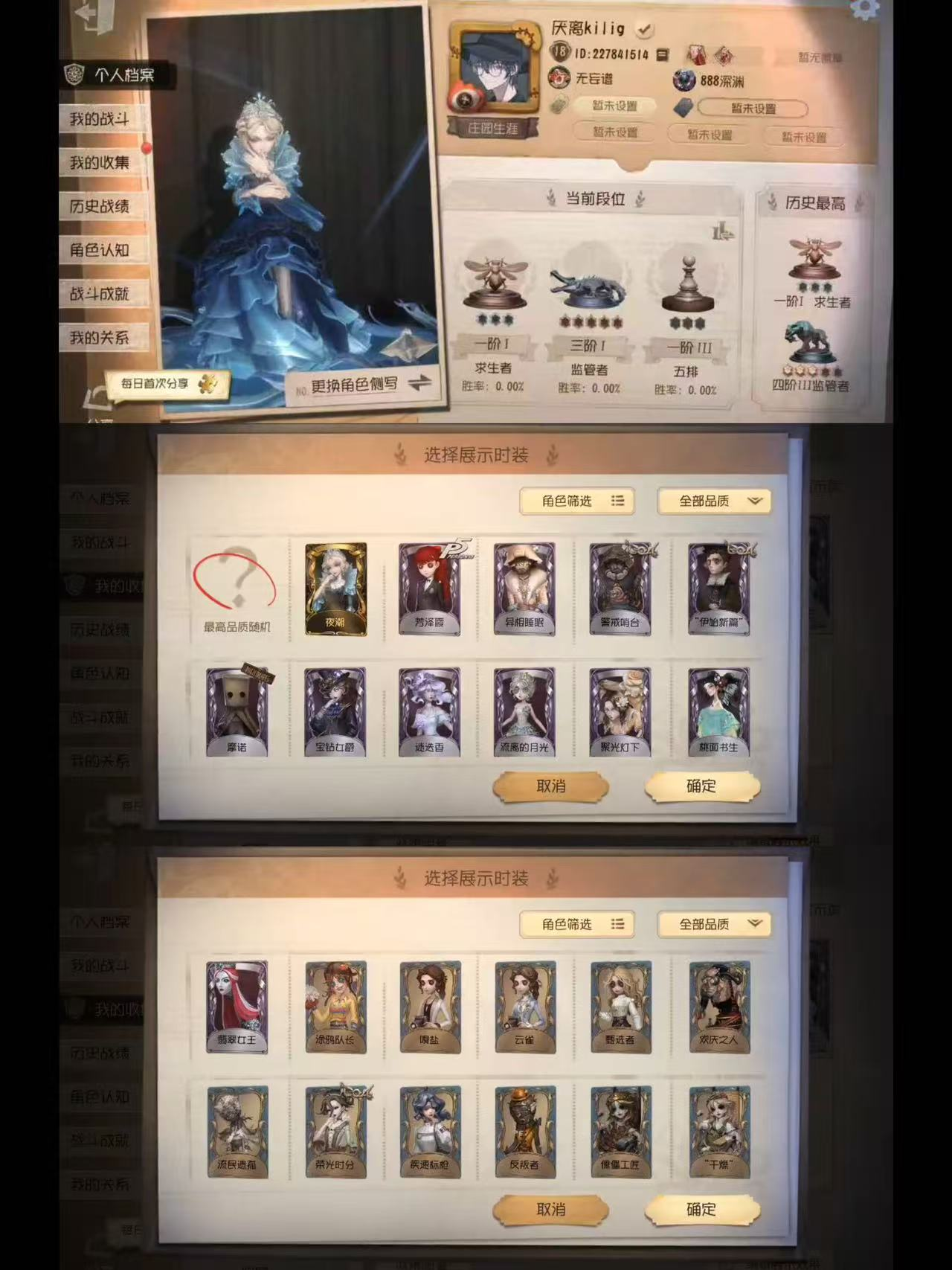 yyrg942第五人格安卓 1金11紫 夜...