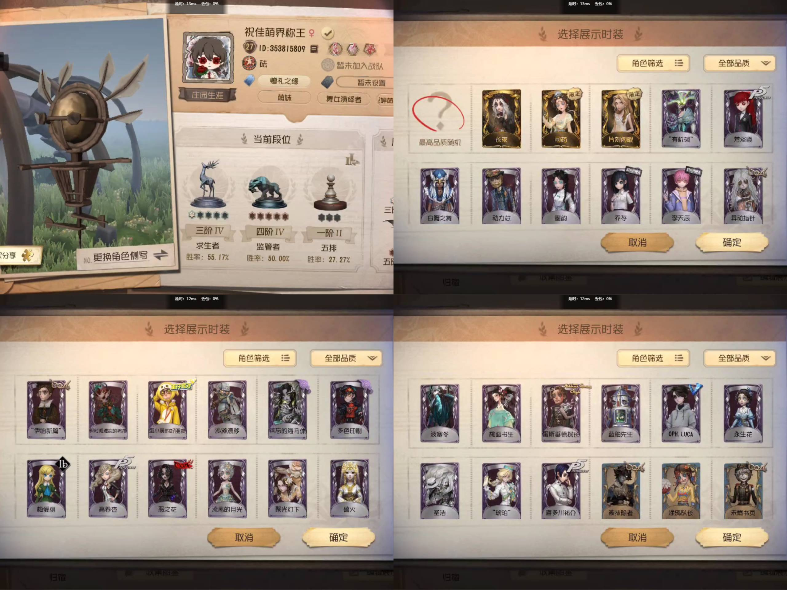 yyrg943 第五人格官服 3金29紫长...