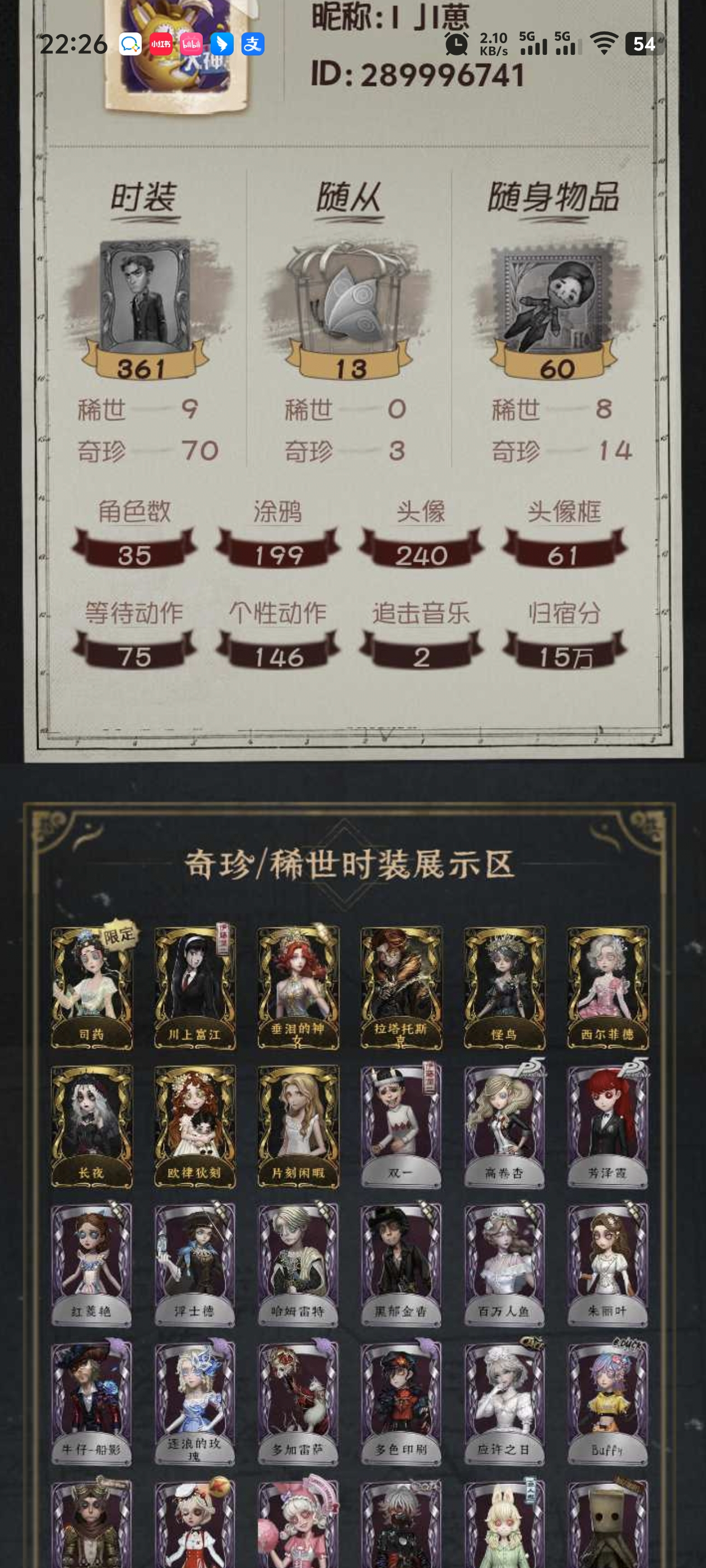 yyrg944第五人格苹果9金70紫司药川...