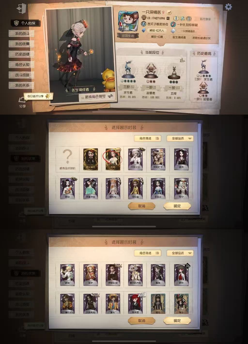 yyrg945第五人格苹果 2金19紫 浴...