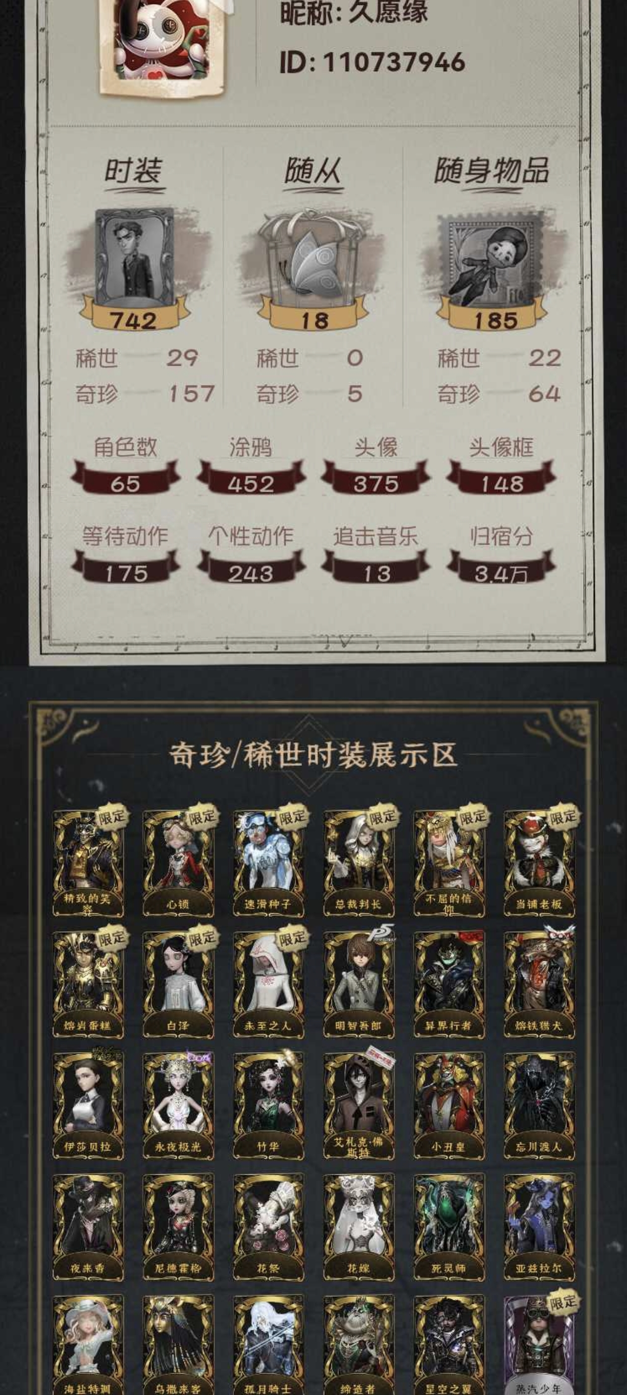 yyrg948第五人格百度29金157紫心...