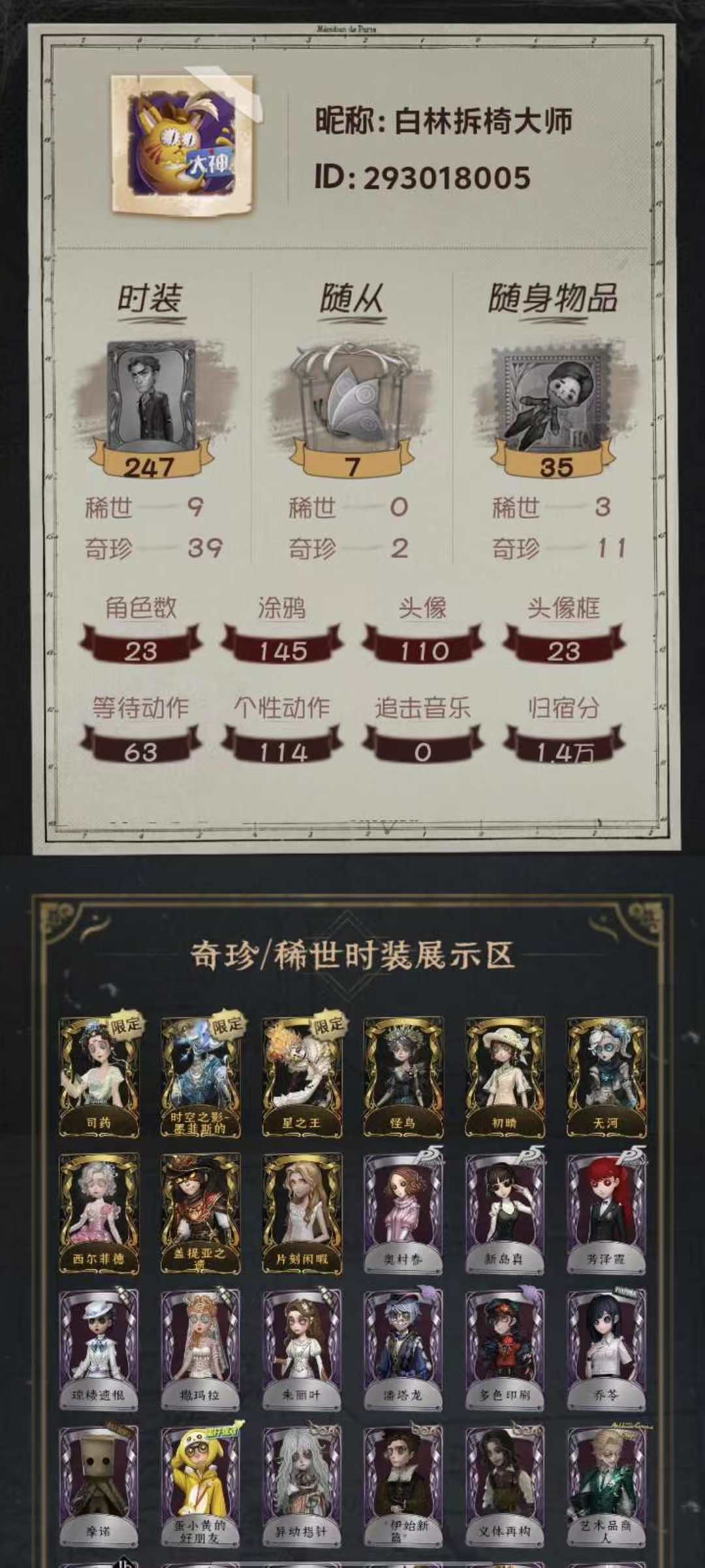 yyrg952 第五人格网易安卓9金39紫...