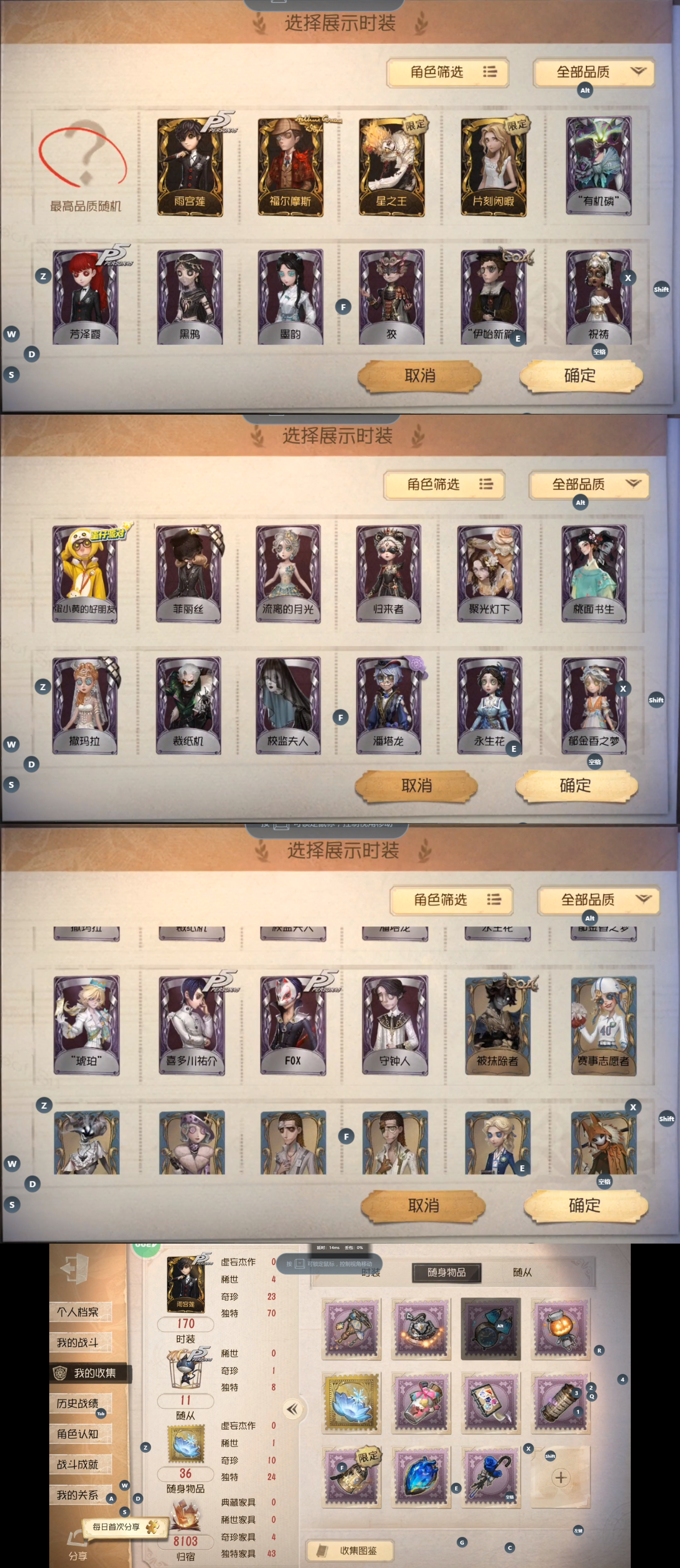 yyrg959第五人格4399渠道4金23...