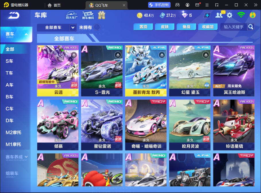 【墨影带皮/云霄/2联赛/6魔法/1幻生/...