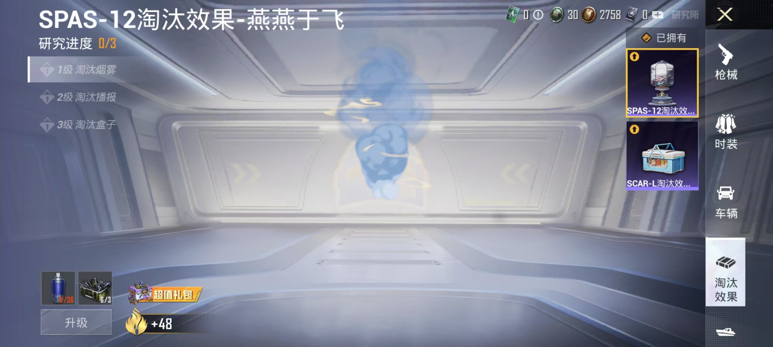 HPQK3259144和平精英账号详情图10 HPQK3259144和平精英账号详情图10