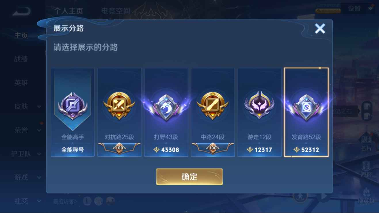WZCU396454王者荣耀账号详情图2