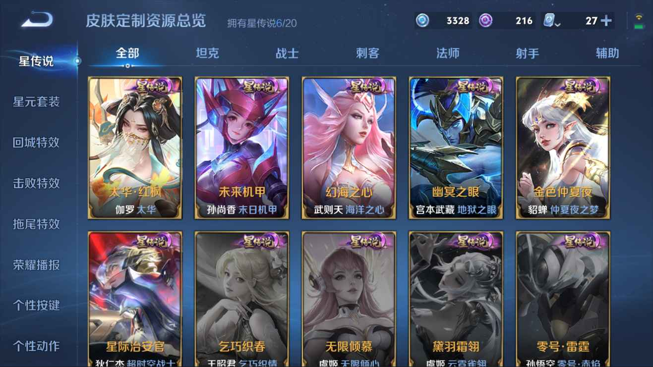 WZCU396454王者荣耀账号详情图5