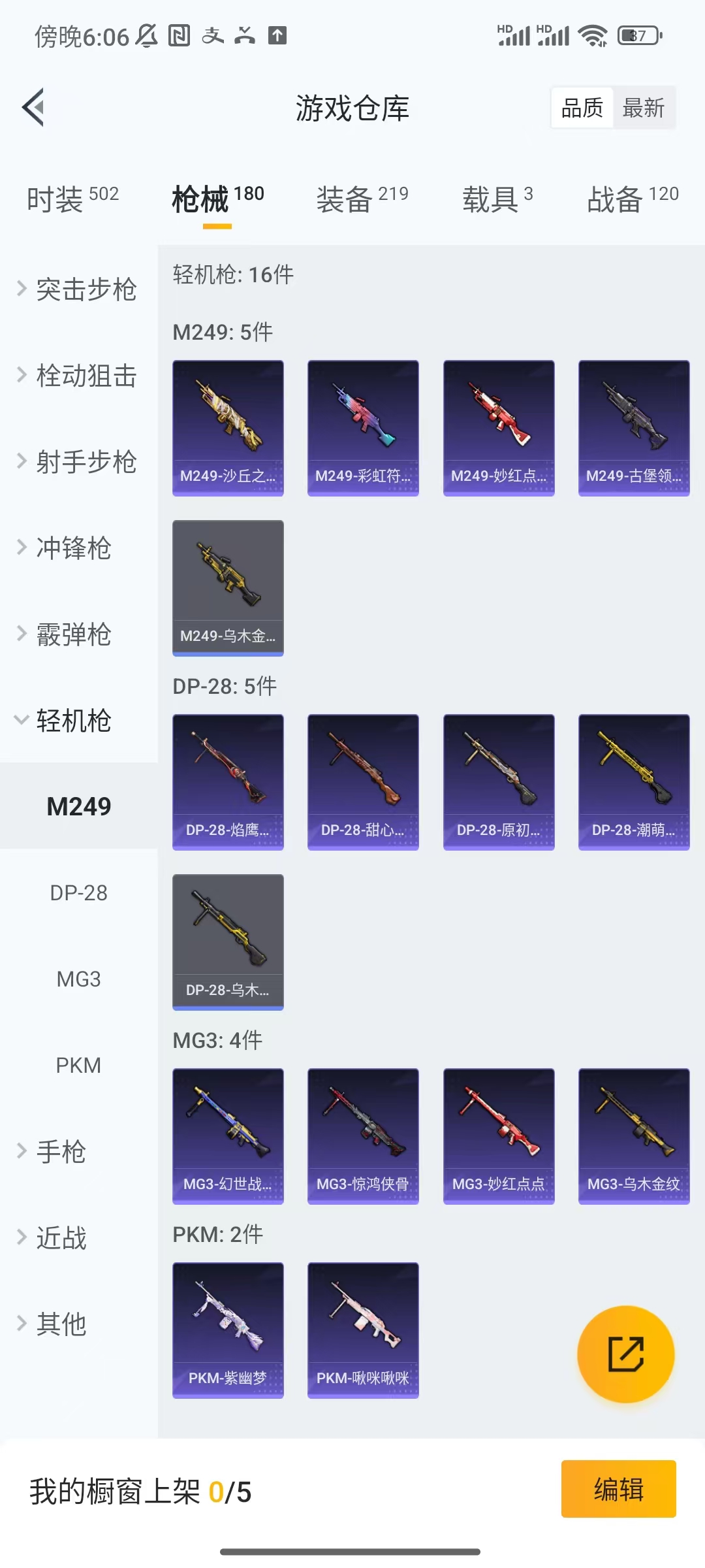 HPCU3143045和平精英账号详情图6