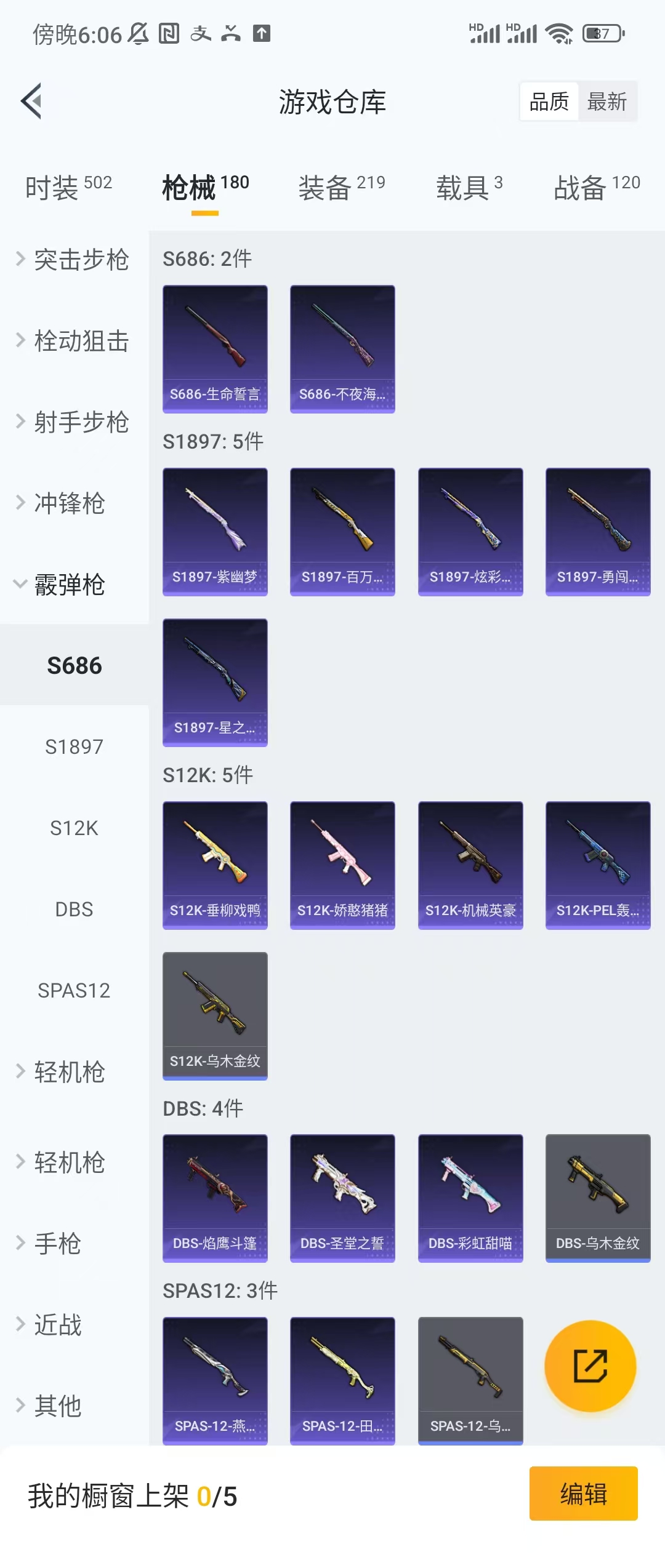 HPCU3143045和平精英账号详情图5