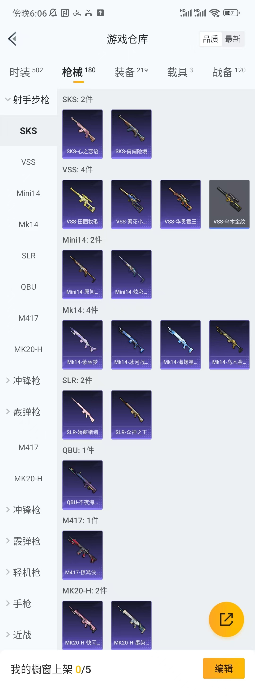 HPCU3143045和平精英账号详情图4