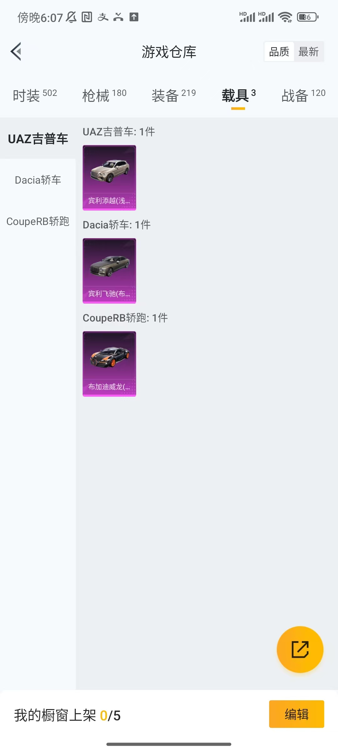 HPCU3143045和平精英账号详情图9