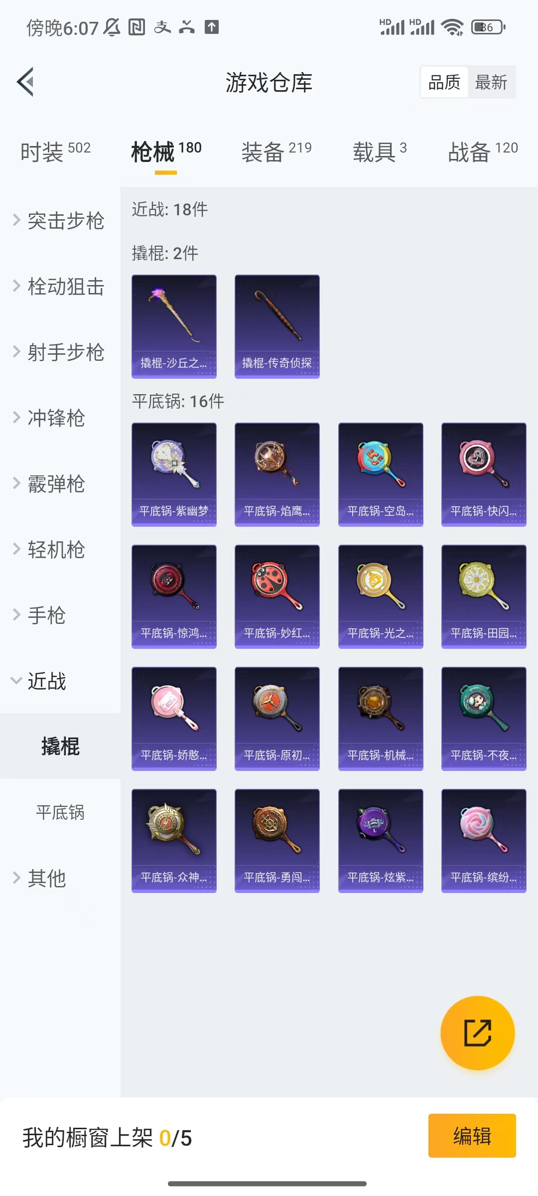 HPCU3143045和平精英账号详情图8