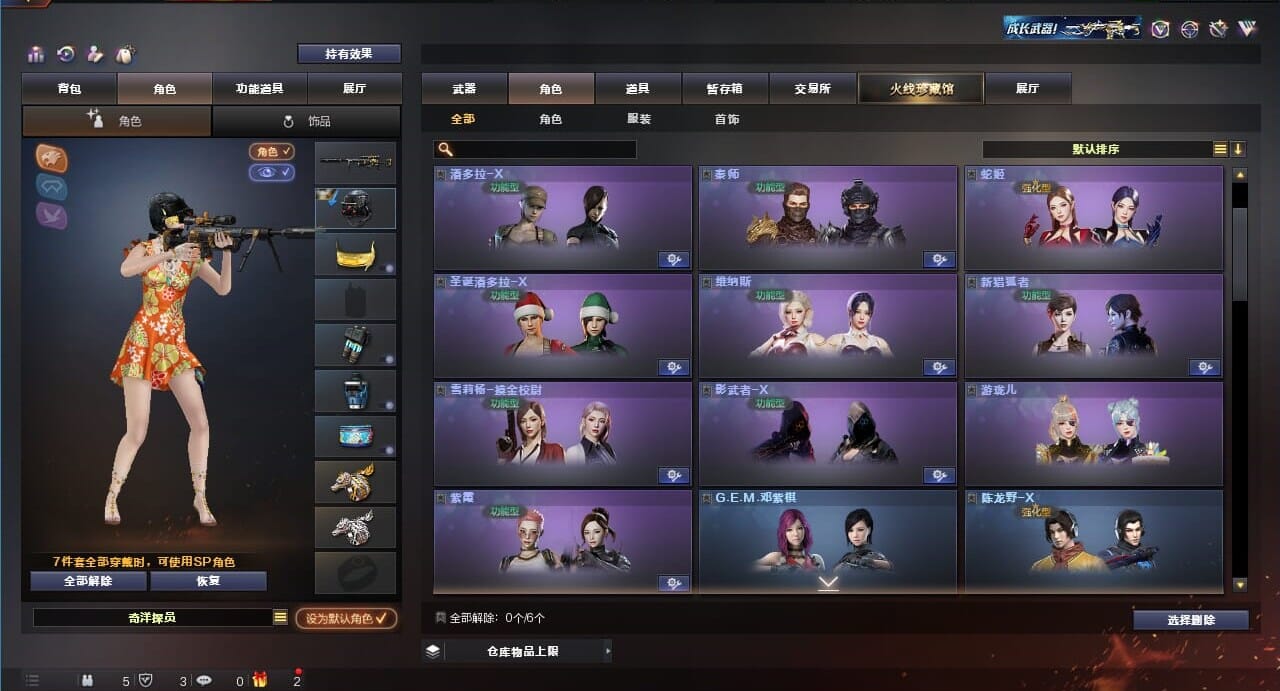 CFQM312060穿越火线账号详情图6 CFQM312060穿越火线账号详情图6