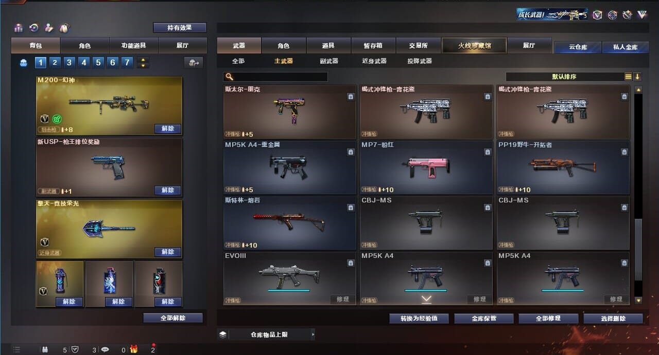 CFQM312060穿越火线账号详情图20 CFQM312060穿越火线账号详情图20