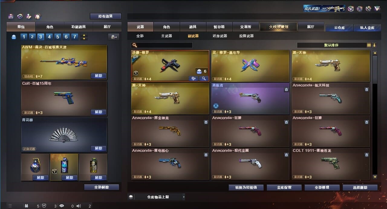 CFQM312060穿越火线账号详情图24 CFQM312060穿越火线账号详情图24