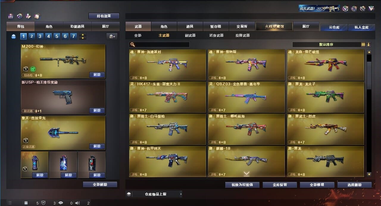 CFQM312060穿越火线账号详情图9 CFQM312060穿越火线账号详情图9