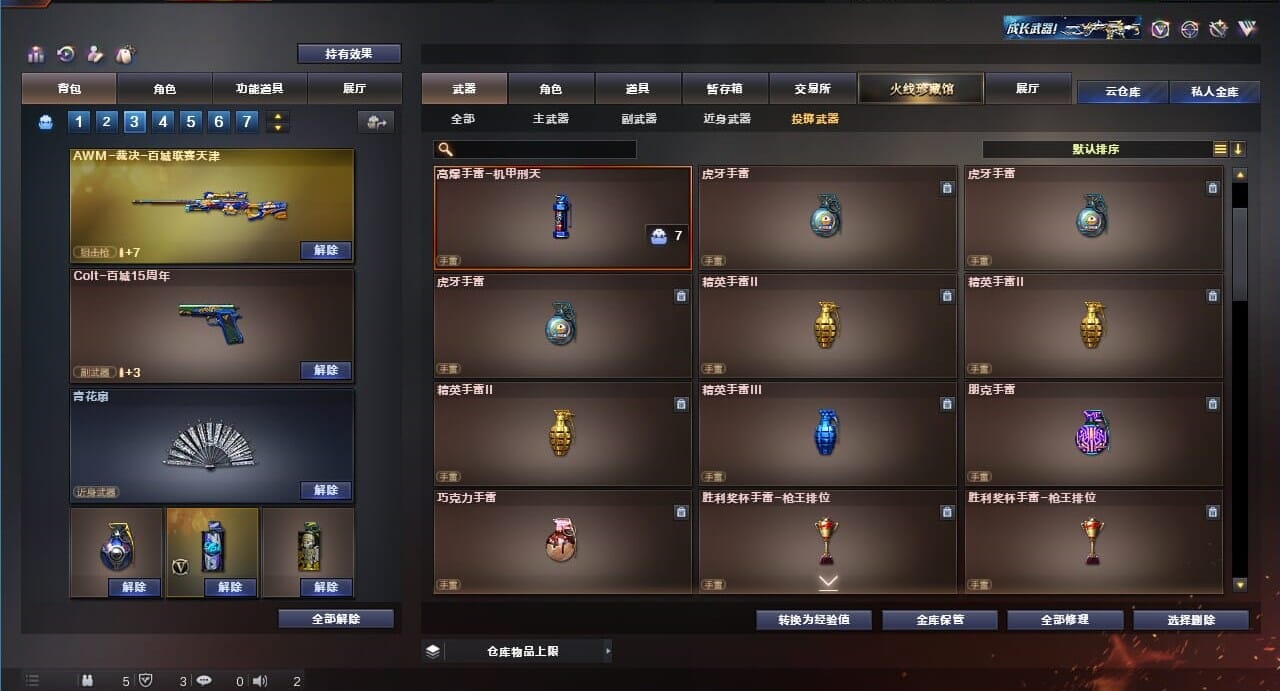 CFQM312060穿越火线账号详情图32 CFQM312060穿越火线账号详情图32