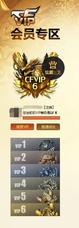 CFQM312060穿越火线账号详情图41 CFQM312060穿越火线账号详情图41