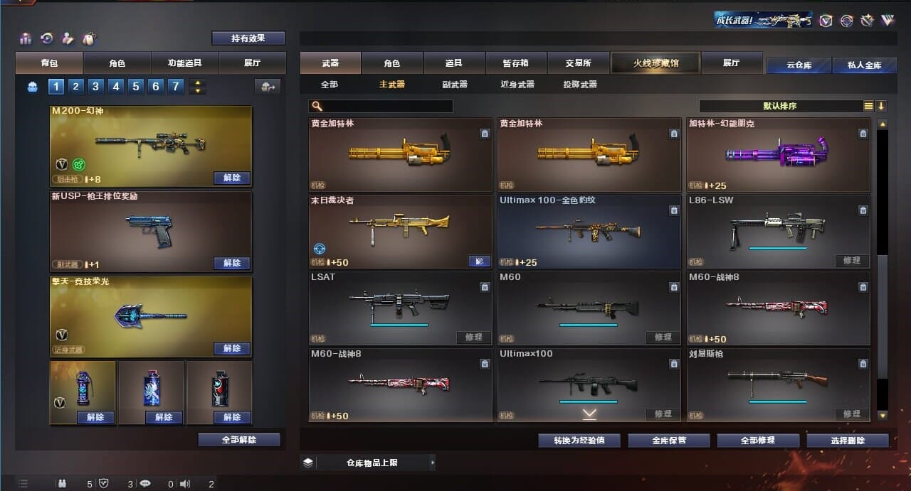 CFQM312060穿越火线账号详情图16 CFQM312060穿越火线账号详情图16