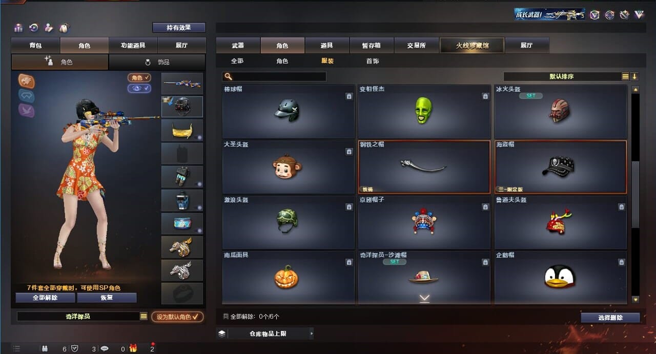 CFQM312060穿越火线账号详情图50 CFQM312060穿越火线账号详情图50