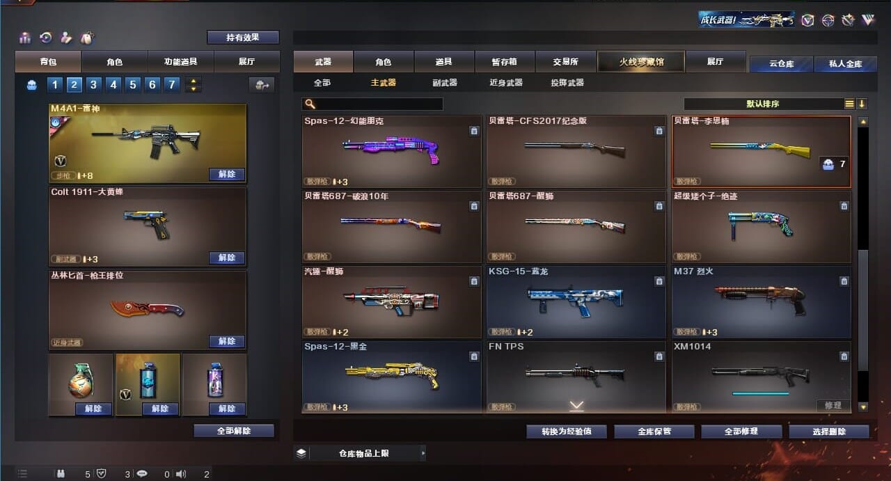 CFQM312060穿越火线账号详情图22 CFQM312060穿越火线账号详情图22