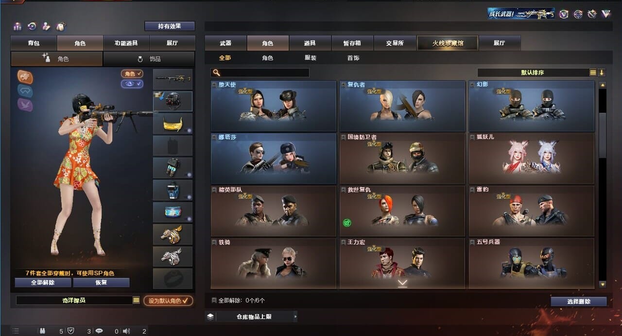 CFQM312060穿越火线账号详情图8 CFQM312060穿越火线账号详情图8