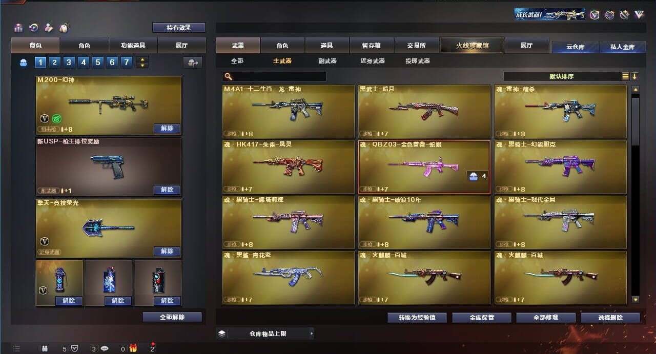 CFQM312060穿越火线账号详情图7 CFQM312060穿越火线账号详情图7