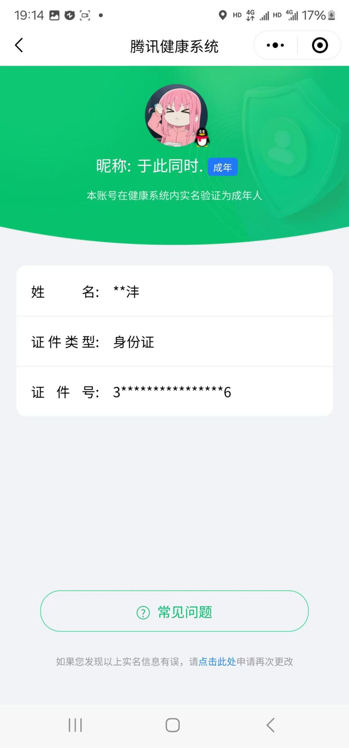 jz可改实名 6传说 Type25-赤焰复...