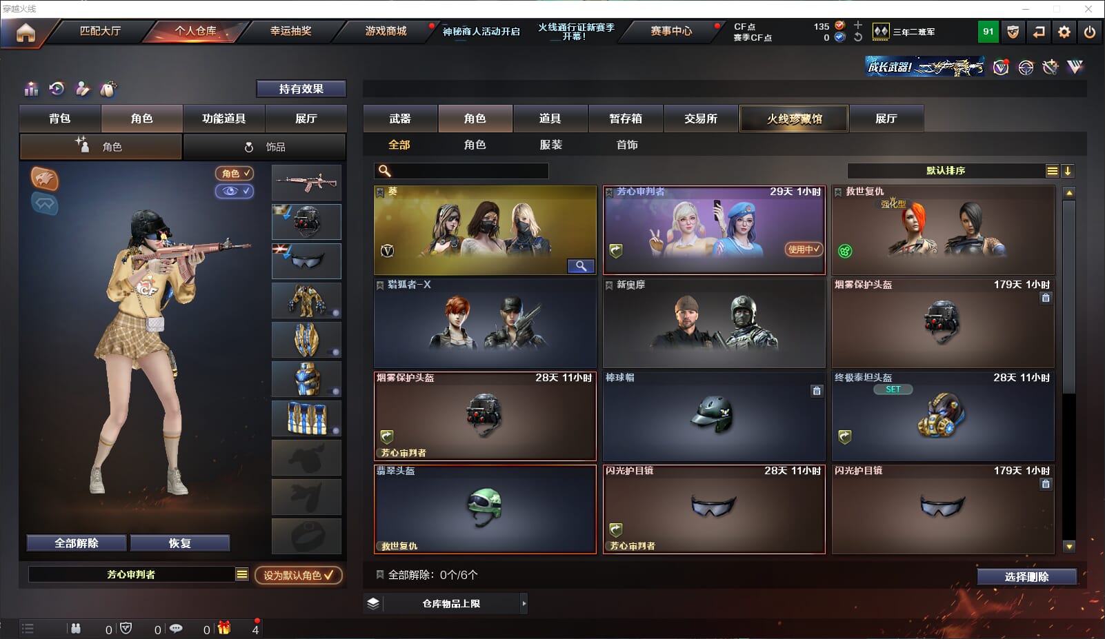 CFQM310669穿越火线账号详情图8