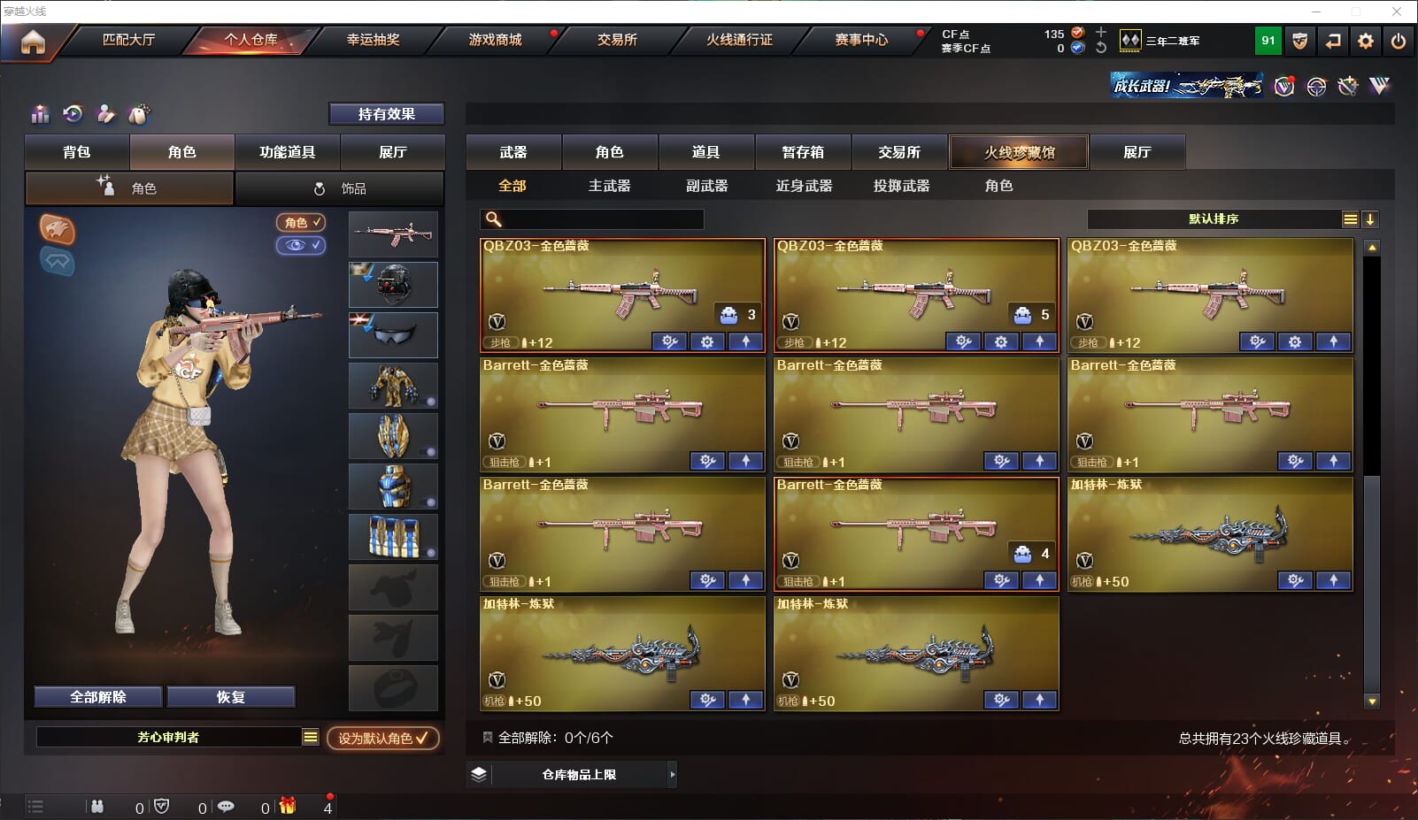 CFQM310669穿越火线账号详情图3