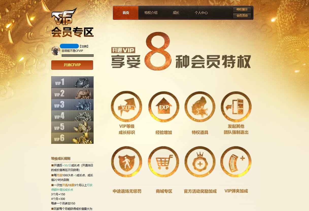 CFQM310669穿越火线账号详情图16