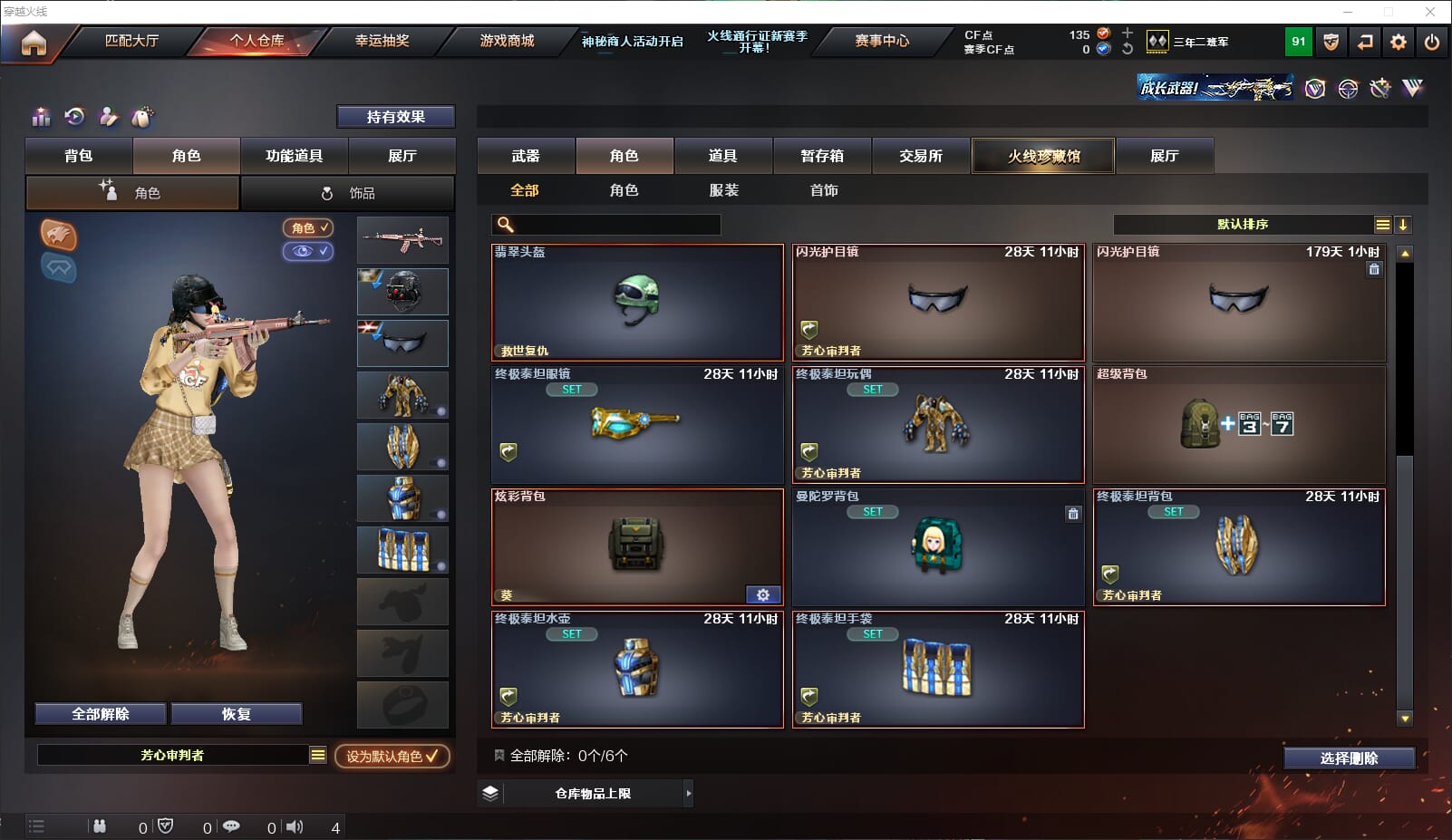 CFQM310669穿越火线账号详情图9