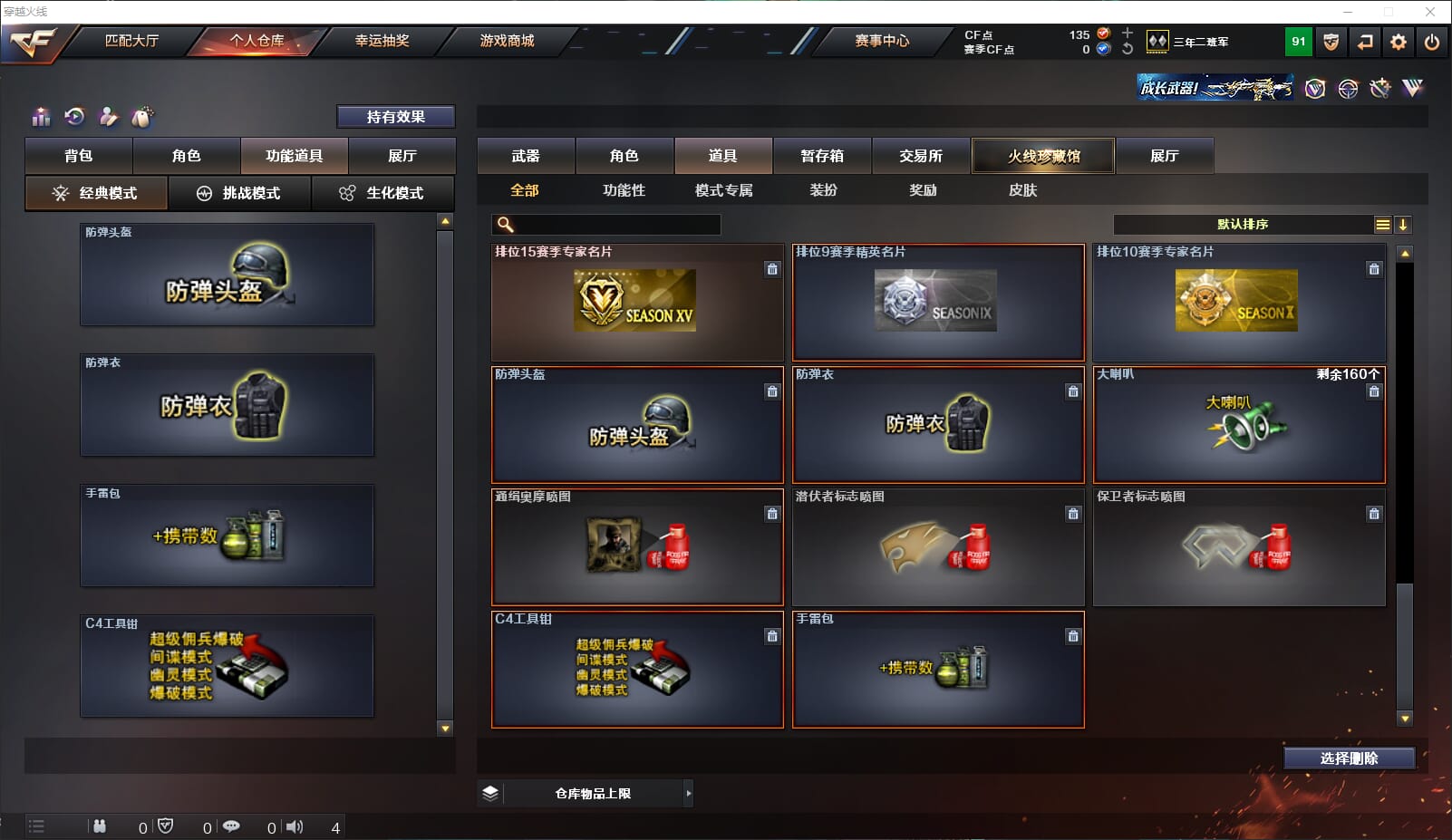 CFQM310669穿越火线账号详情图11