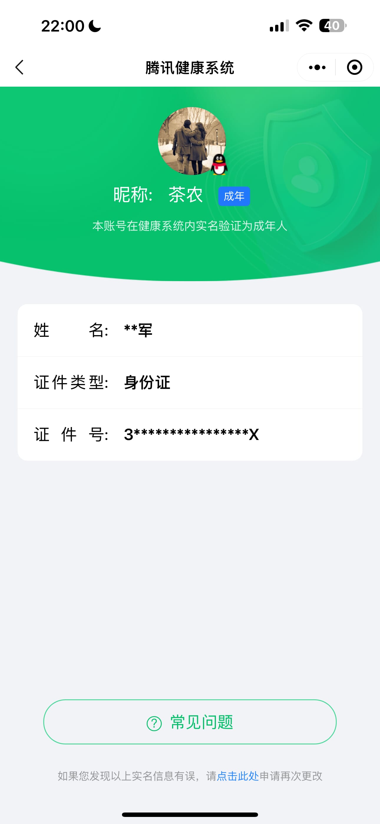 CFQM310669穿越火线账号详情图20