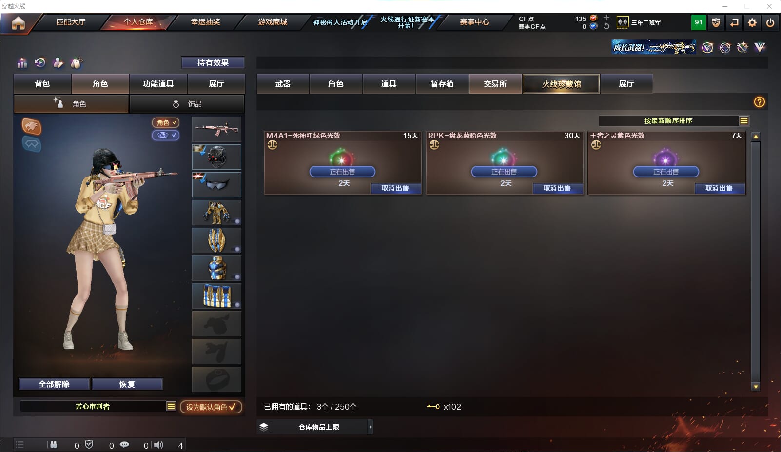 CFQM310669穿越火线账号详情图12