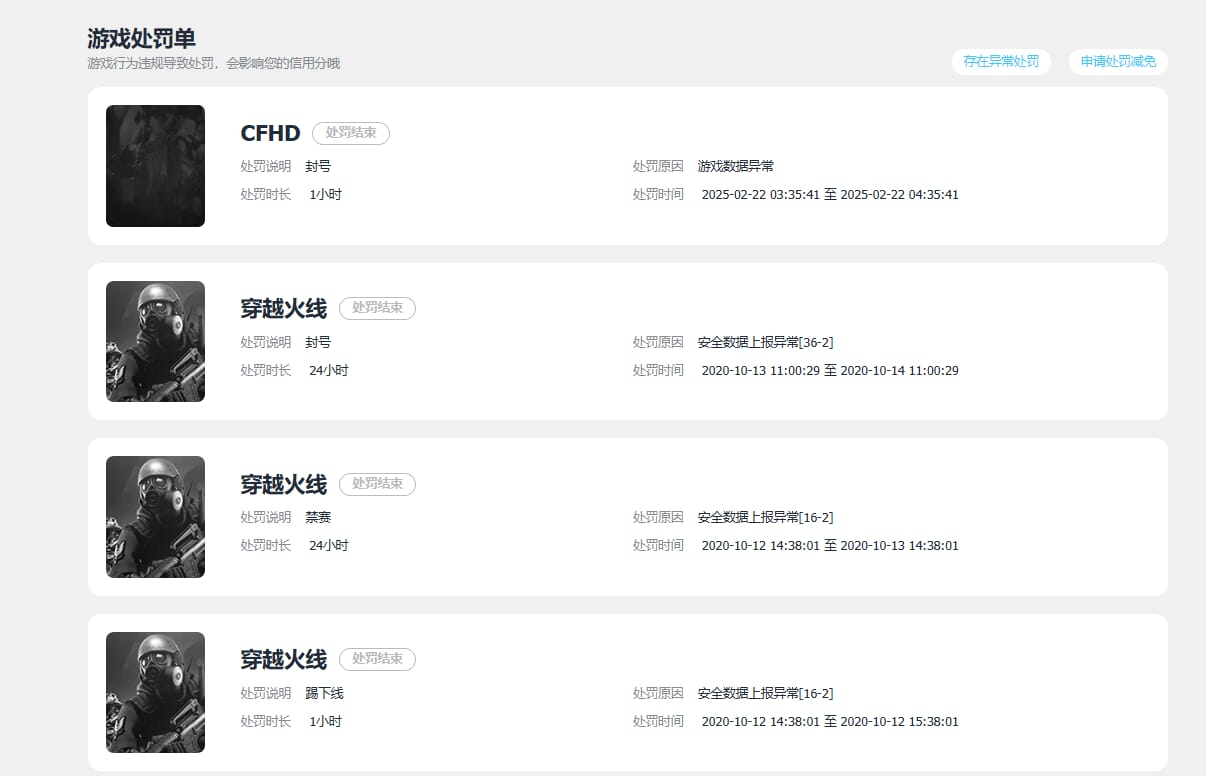 CFQM310669穿越火线账号详情图18