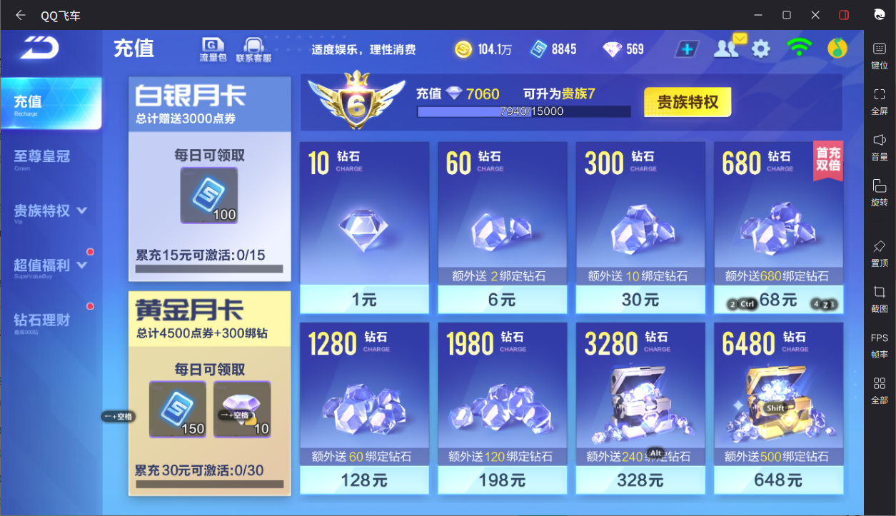 【霆光幻星】实名: 可修改 永久T车: 鸭...