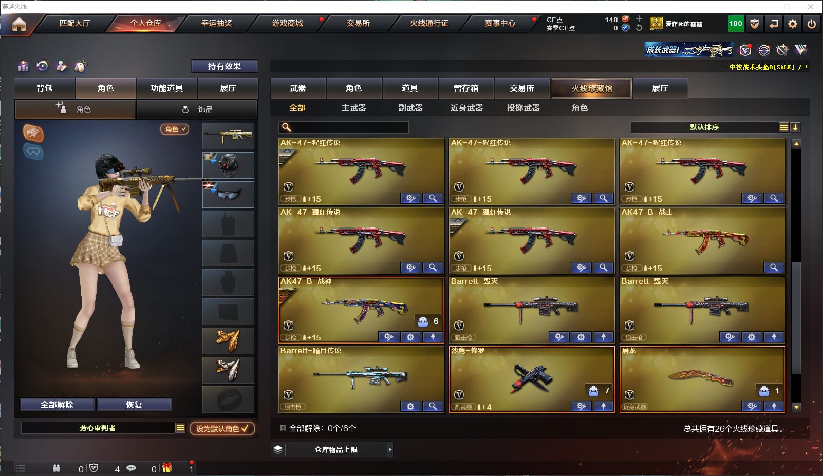 CFQM310671穿越火线账号详情图3
