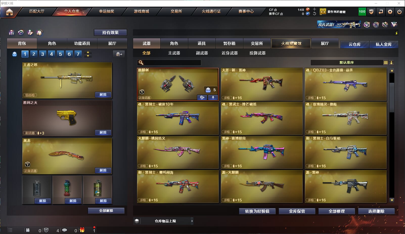 CFQM310671穿越火线账号详情图5